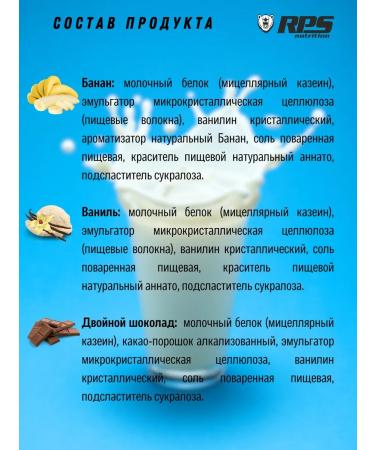 RPS Nutrition Casein micellar 2.27kg Casein. Strawberry - Buy Online on GoSupps.com