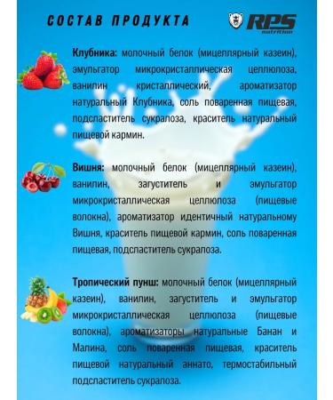 RPS Nutrition Casein micellar 2.27kg Casein. Chocolate - Buy Online on GoSupps.com