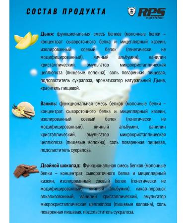 RPS Nutrition Multiprotein 1kg Multicomponent Protein. Pineapple - Buy Online on GoSupps.com