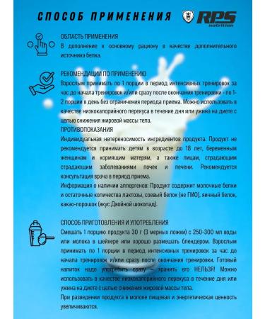 RPS Nutrition Multiprotein 1kg Multicomponent Protein. Forest berries - Buy Online on GoSupps.com