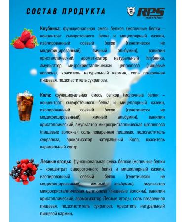 RPS Nutrition Multiprotein 1kg Multicomponent Protein. Chocolate - Buy Online on GoSupps.com