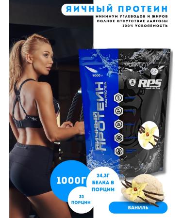 RPS Nutrition Egg protein 1 kg EGG Protein. Vanilla
