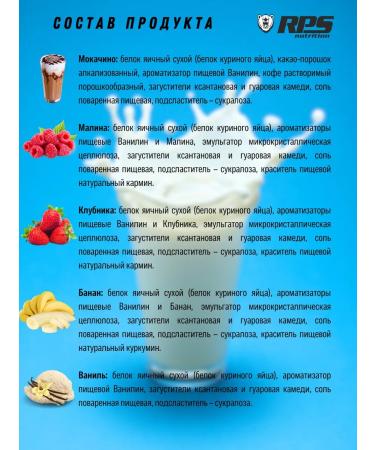 RPS Nutrition Egg protein 1 kg EGG Protein. Raspberry - Buy Online on GoSupps.com