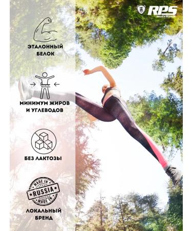 RPS Nutrition Egg protein 1 kg EGG Protein. Raspberry - Buy Online on GoSupps.com