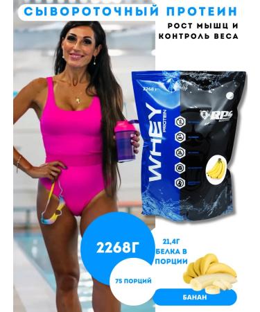 RPS Nutrition Serum protein 2.27kg Whey Protein. Banana