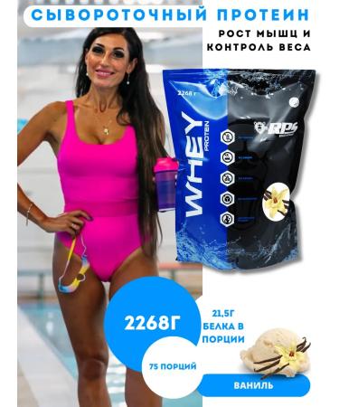 RPS Nutrition Serum protein 2.27kg Whey Protein. Vanilla
