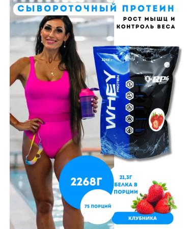 RPS Nutrition Serum protein 2.27kg Whey Protein. Strawberry