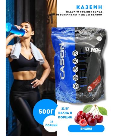 RPS Nutrition Casein micellar 500gr Casein. Cherry