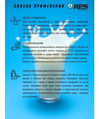 RPS Nutrition Casein micellar 500gr Casein. Cherry - Buy Online on GoSupps.com