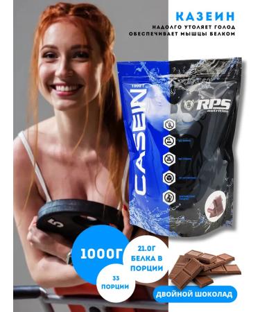 RPS Nutrition Casein micellar 1 kg Casein. Chocolate