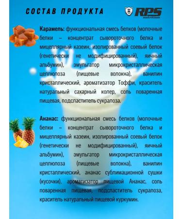 RPS Nutrition Multiprotein. 2.27kg Multiprotein. Strawberry - Buy Online on GoSupps.com