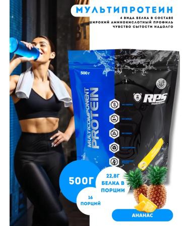 RPS Nutrition Multiprotein. 500gr Multiprotein. Pineapple