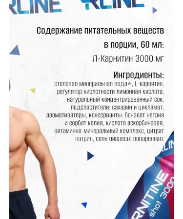 R-line Fat-burner L-carnitine 3000 20 pcs 60ml - Buy Online on GoSupps.com