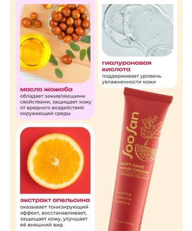 SooSan Hand cream moisturizing nutritional Korea - Buy Online on GoSupps.com