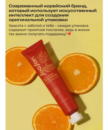 SooSan Hand cream moisturizing nutritional Korea - Buy Online on GoSupps.com