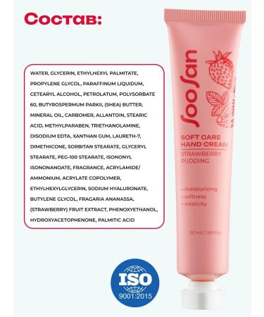 SooSan Moisturizing hand cream with the aroma of Korea strawberries - Buy Online on GoSupps.com