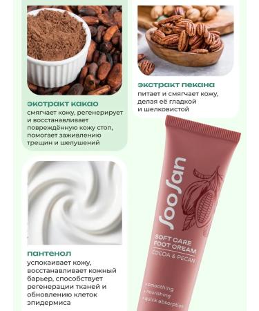 SooSan Moisturizer cream from cracks and dryness with urea - Buy Online on GoSupps.com