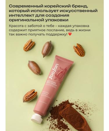 SooSan Moisturizer cream from cracks and dryness with urea - Buy Online on GoSupps.com