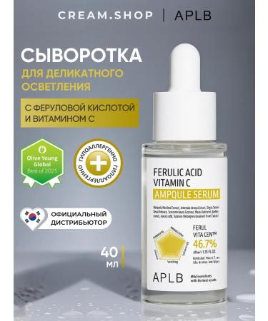 APLB Facial serum from pigment spots with feralic acid