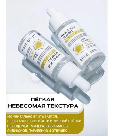 APLB Facial serum from pigment spots with feralic acid - Buy Online on GoSupps.com