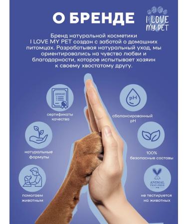 I LOVE MY PET Moisturizer shampoo for cats with climonon 250 ml - Buy Online on GoSupps.com