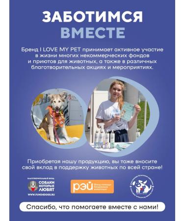 I LOVE MY PET Moisturizer shampoo for cats with climonon 250 ml - Buy Online on GoSupps.com