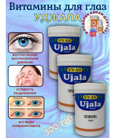 Vyas Udala vitamins for the eyes 300 tab