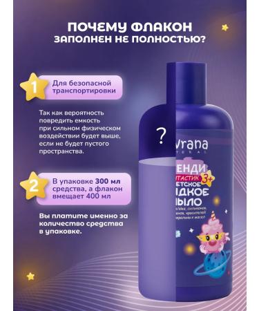 levrana Liquid hand soap children's kendi science fiction 3+ 300 ml - Buy Online on GoSupps.com