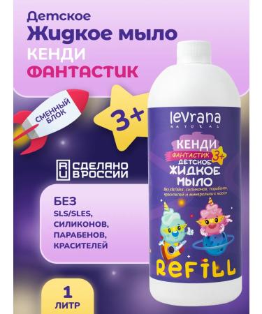 levrana Children's liquid soap Kendi Fantastic 3+ Refil 1 liter