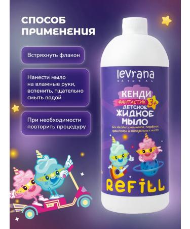levrana Children's liquid soap Kendi Fantastic 3+ Refil 1 liter - Buy Online on GoSupps.com