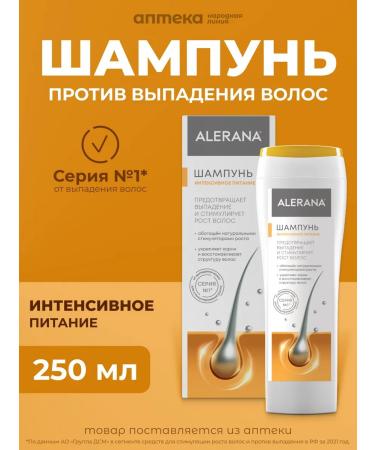 Alerana Aleran's shampoo intense nutrition 250 ml