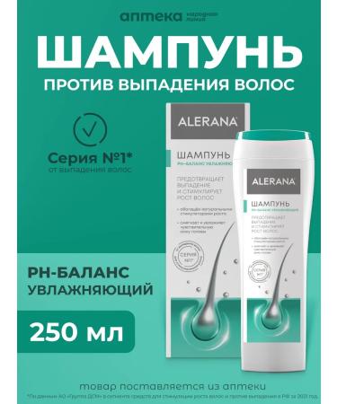 Alerana Aleran's shampoo is a neusfate moisturizer 250 ml
