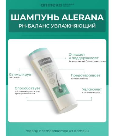 Alerana Aleran's shampoo is a neusfate moisturizer 250 ml - Buy Online on GoSupps.com