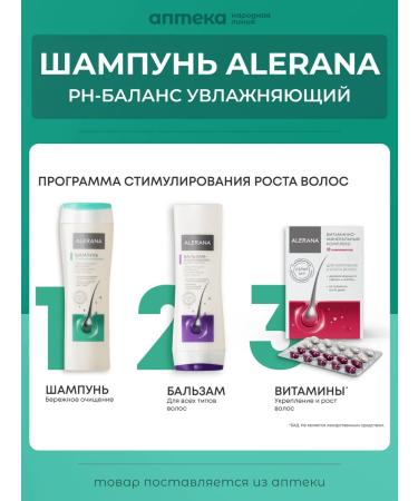 Alerana Aleran's shampoo is a neusfate moisturizer 250 ml - Buy Online on GoSupps.com