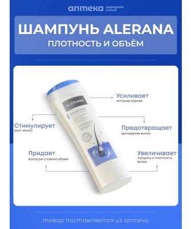 Alerana Aleran shampoo from hair loss density and volume 250 ml - Buy Online on GoSupps.com