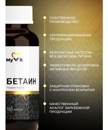 MyVit Betain hydrochloride for digestion 120 capsules - Buy Online on GoSupps.com