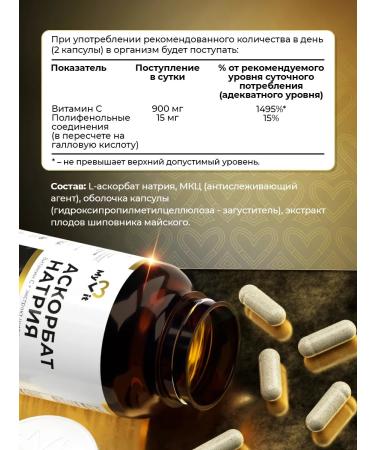 MyVit Sodium ascorbate vitamin C 120 capsules - Buy Online on GoSupps.com