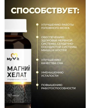 MyVit Magnesium Helat vitamin B6 120 capsules - Buy Online on GoSupps.com