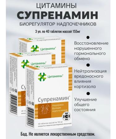 cytamins Supirenaminam tablet Bioregulator of adrenal glands 40pcs 3UP
