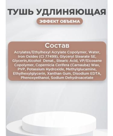 Heimish Black volumetric and extension mascara - Buy Online on GoSupps.com