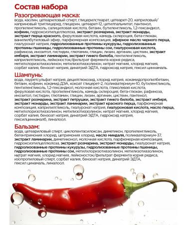 MIXIT Mask for hair growth with pepper shampoo and balm Grow Pro - Buy Online on GoSupps.com