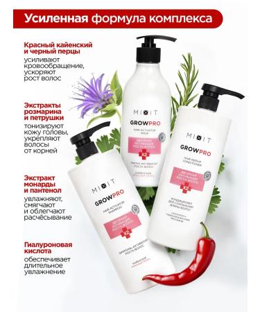 MIXIT Mask for hair growth with pepper shampoo and balm Grow Pro - Buy Online on GoSupps.com