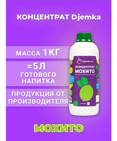 Djemka Concentrate for the preparation of mochito 1kg drinks
