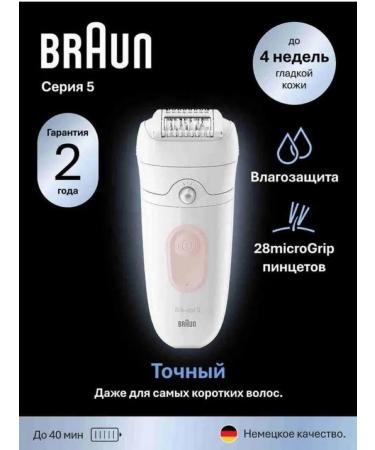 Braun Episrator S5 SE 5-000 Flamingo Type 5392