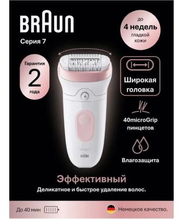 Braun Episrator S7 SE 7-000 Flamingo Type 5392