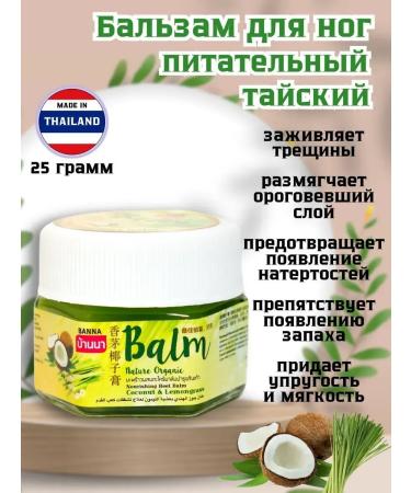 Banna Cream from cracks on heels Thai set 2 pieces - Buy Online on GoSupps.com