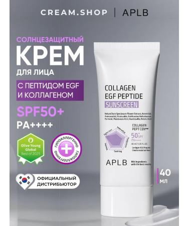 APLB Facial sun cream 50 SPF with peptides and collagen
