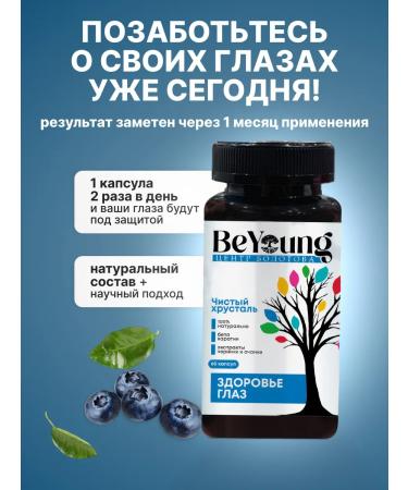 Balm Bolotov Vitamin for the eye and vision with beta-carotene "Pure crystal" - Buy Online on GoSupps.com