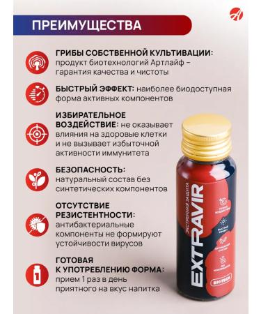 Art Life Extravir antiviral antibacterial complex - Buy Online on GoSupps.com
