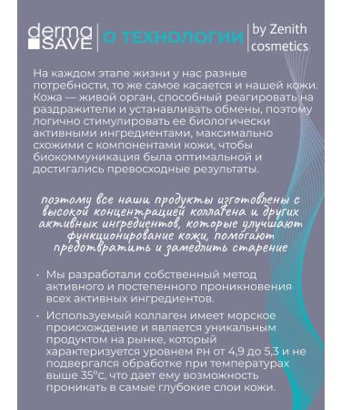 Dermasave Foam for washing the face F02 - Buy Online on GoSupps.com